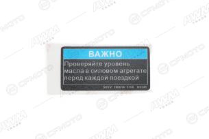 Наклейка