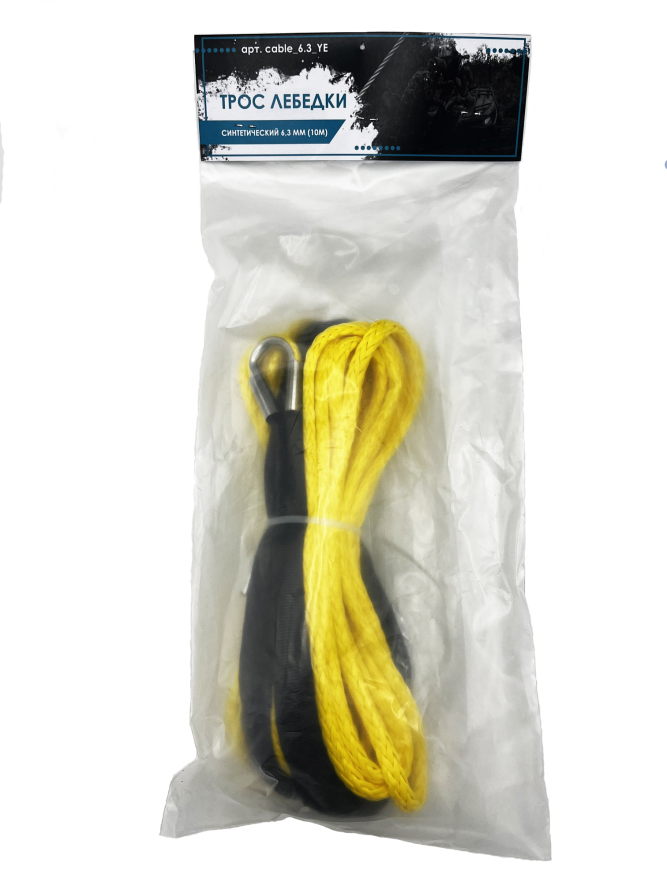Трос лебедки, синтетический 6,3 мм (10м)